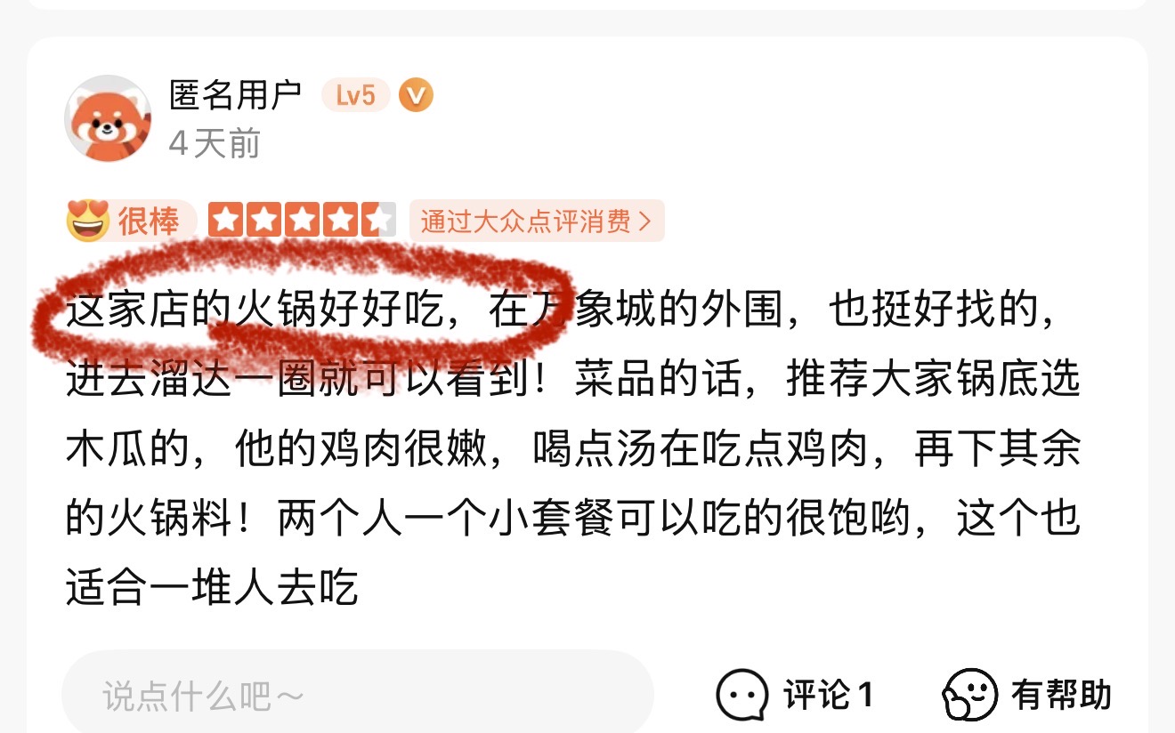 火锅好吃适合聚餐